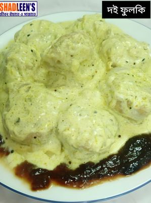Doi Fulki (দই ফুলকি) 5 Pcs_img_0