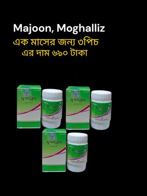 Moghallig, দ্রুত বীর্যপাতের স্হায়ী সমাধান_img_0