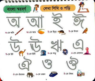 Wipe Activity Book_img_2