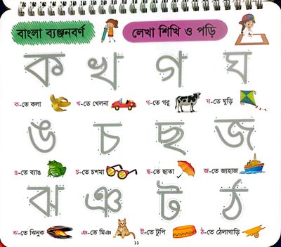 Wipe Activity Book_img_3
