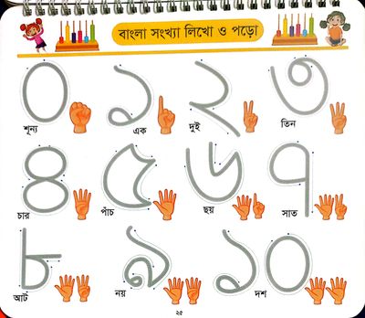 Wipe Activity Book_img_6