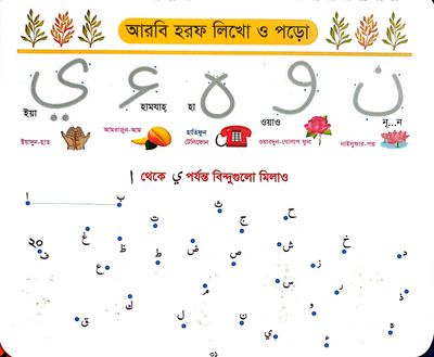 Wipe Activity Book_img_7