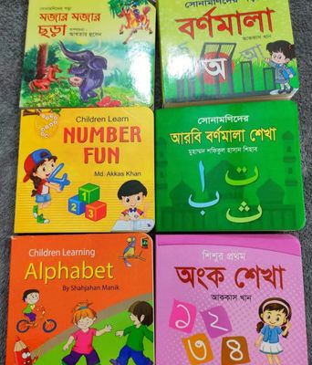 Kids Book Set (Yellow)_img_0