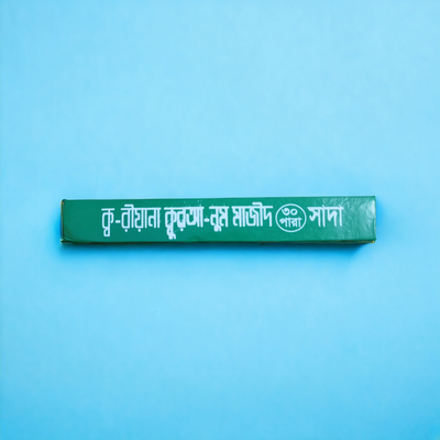 Q-Riana Qura-Num Majid (30 Paras)_img_2