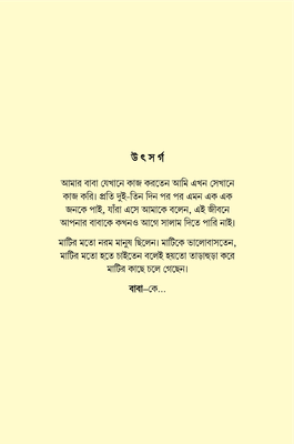 শহরের উষ্ণতম দিনে_img_2