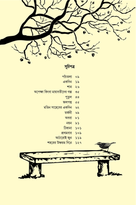 শহরের উষ্ণতম দিনে_img_4