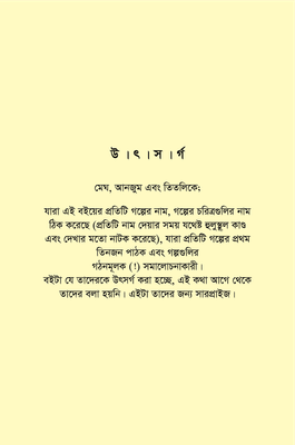 বয়স যখন ষোলোই সঠিক_img_3