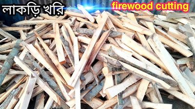 Firewood_img_0