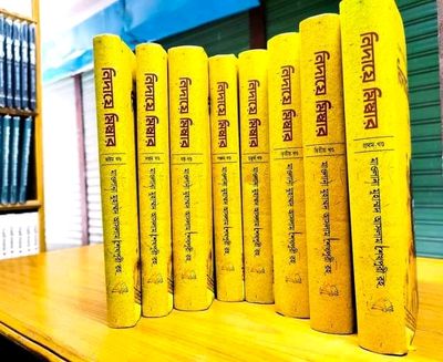 নিদায়ে মিম্বার (১-৮ খণ্ড)_img_0