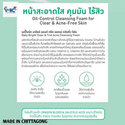 BABY BRIGHT CLEAR & TREAT ACNE CLEANSING FOAM 120G_img_2