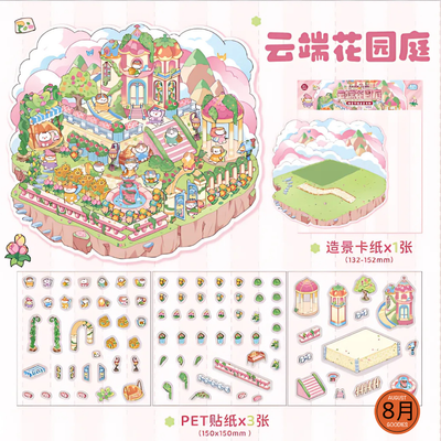 Landscape Kawai cute sticker_img_5