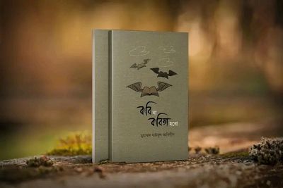 কবি না কবিতা হবো_img_0