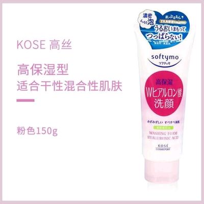 kose softymo cleansing foam hyluronic acid_img_1