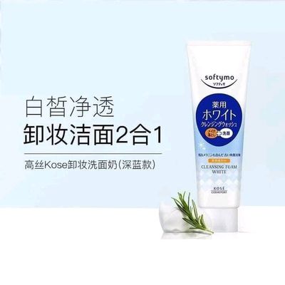 kose softymo cleansing foam white_img_1