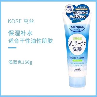 kose softymo cleansing foam collagen_img_1