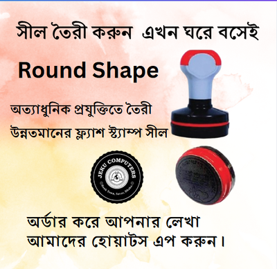 Flash Stamp Seal_img_1