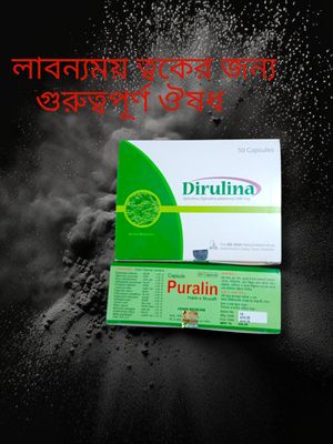 ত্বকের উজ্জ্বলতা বৃদ্ধির ঔষধ, Puralin and Dirulina_img_1