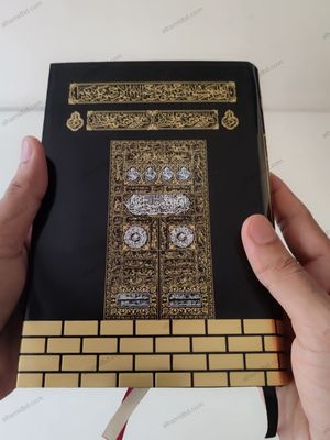 ৮" সহজ বাংলা কালার কোডেড কাবা কোর'আন মাজীদ_img_4