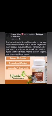 breastmilk increasing capsule_img_1
