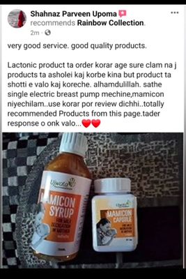 Mamicon Syrup_img_2