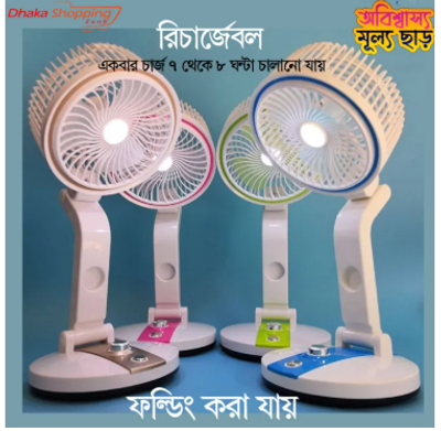 New Rechargeable Folding Table Fan with Led Light -Table Fans -Sara Collection Zone_img_1