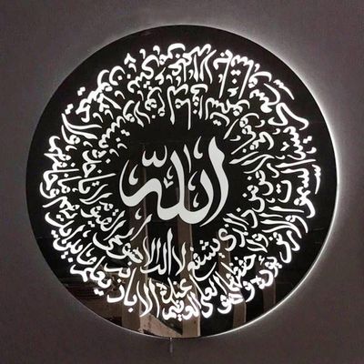 Ayatul kursi by BdBitan_img_0