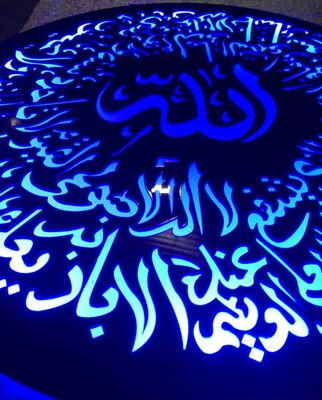 Ayatul kursi by BdBitan_img_1