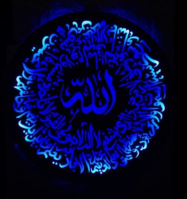 Ayatul kursi by BdBitan_img_3