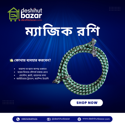 DeshiHutBazar Magic Rope – 3-Piece Smart Clothesline Combo Pack, The Smart Drying Solution for Modern Homes! ম্যাজিক রশি – ৩ পিসের স্মার্ট দড়ির কম্বো প্যাক_img_2