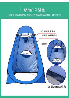 Tent | Outdoor portable bathing tent, thickened bathing tent, changing clothes, bath cover, mobile toilet, changing clothes_img_7