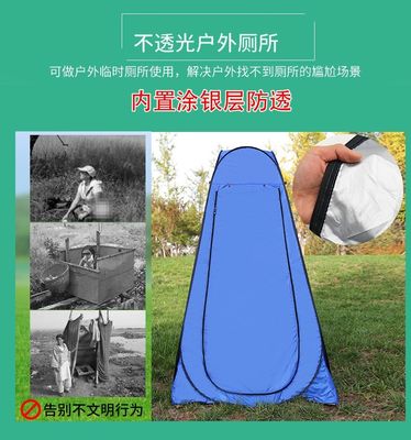 Tent | Outdoor portable bathing tent, thickened bathing tent, changing clothes, bath cover, mobile toilet, changing clothes_img_14