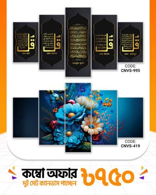 ক্যানভাস কম্বো -৬৯। CNVS-995,419_img_0