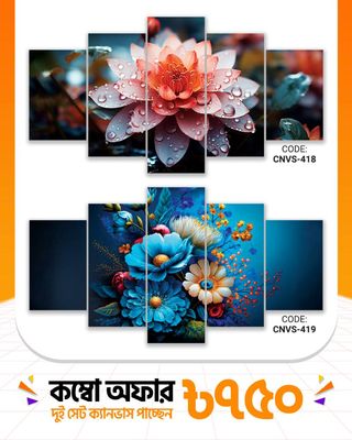 ক্যানভাস কম্বো -৫৫। CNVS-418,419_img_0
