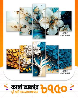 ক্যানভাস কম্বো -১৫। CNVS-414,412_img_0