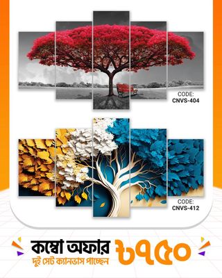 ক্যানভাস কম্বো -৬৪। CNVS-404,412_img_0