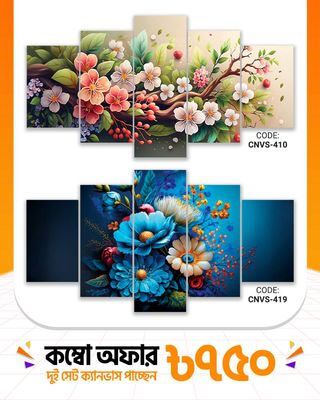 ক্যানভাস কম্বো -৬৫। CNVS-410,419_img_0