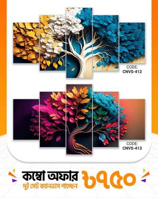 ক্যানভাস কম্বো -১৬। CNVS-412,413_img_0