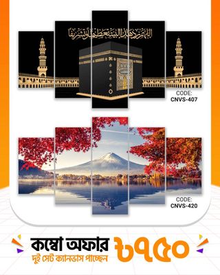 ক্যানভাস কম্বো -৫৩। CNVS-407,420_img_0