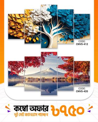 ক্যানভাস কম্বো -৬৩। CNVS-412,420_img_0