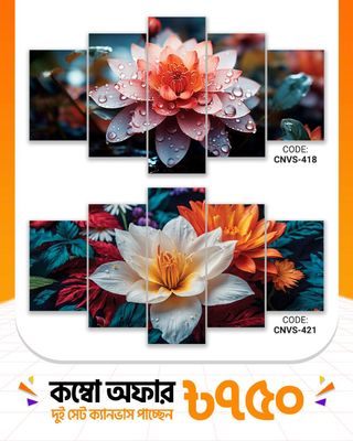 ক্যানভাস কম্বো -৫৭। CNVS-418,421_img_0