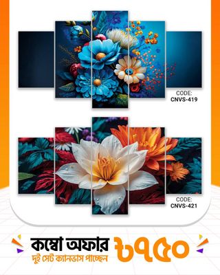 ক্যানভাস কম্বো -৫৮। CNVS-419,421_img_0