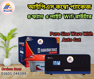 4-Fan 5-Light 1 wifi Router Combo Package Home IPS / UPS inverter_img_0