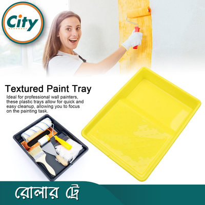 রোলার পেইন্ট ট্রে ওয়াল পেইন্টিংয়ের জন্য পেইন্ট ট্রে পুনঃব্যবহারযোগ্য ৯ ইঞ্চি পেইন্ট ব্রাশের ট্রে_img_7