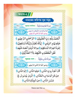 শিশুদের হরফ শিক্ষা_img_9