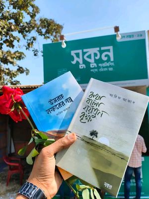 উমরাহ সফরের গল্প - আরিফ আজাদ_img_1