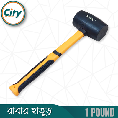 হেভি ডিউটি রাবার হাতুড় ১ পাউন্ড_img_5