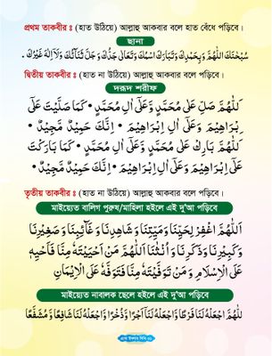 এসো ইসলাম শিখি_img_4