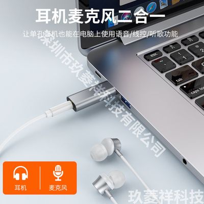 USB Audio Adapter Sound Card - USB to 3.5mm (combo Port) Headphone and Mic Converter for Enhanced PC Audio Experience_img_10
