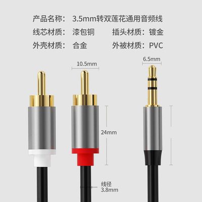 Gold Plated 3.5mm to RCA AV Audio Cable_img_4
