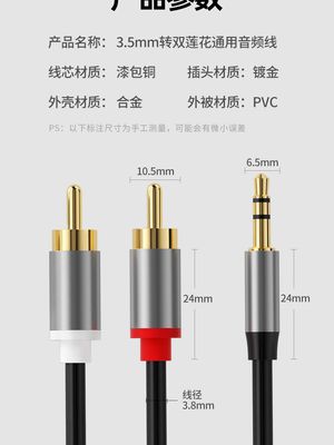 Gold Plated 3.5mm to RCA AV Audio Cable_img_15